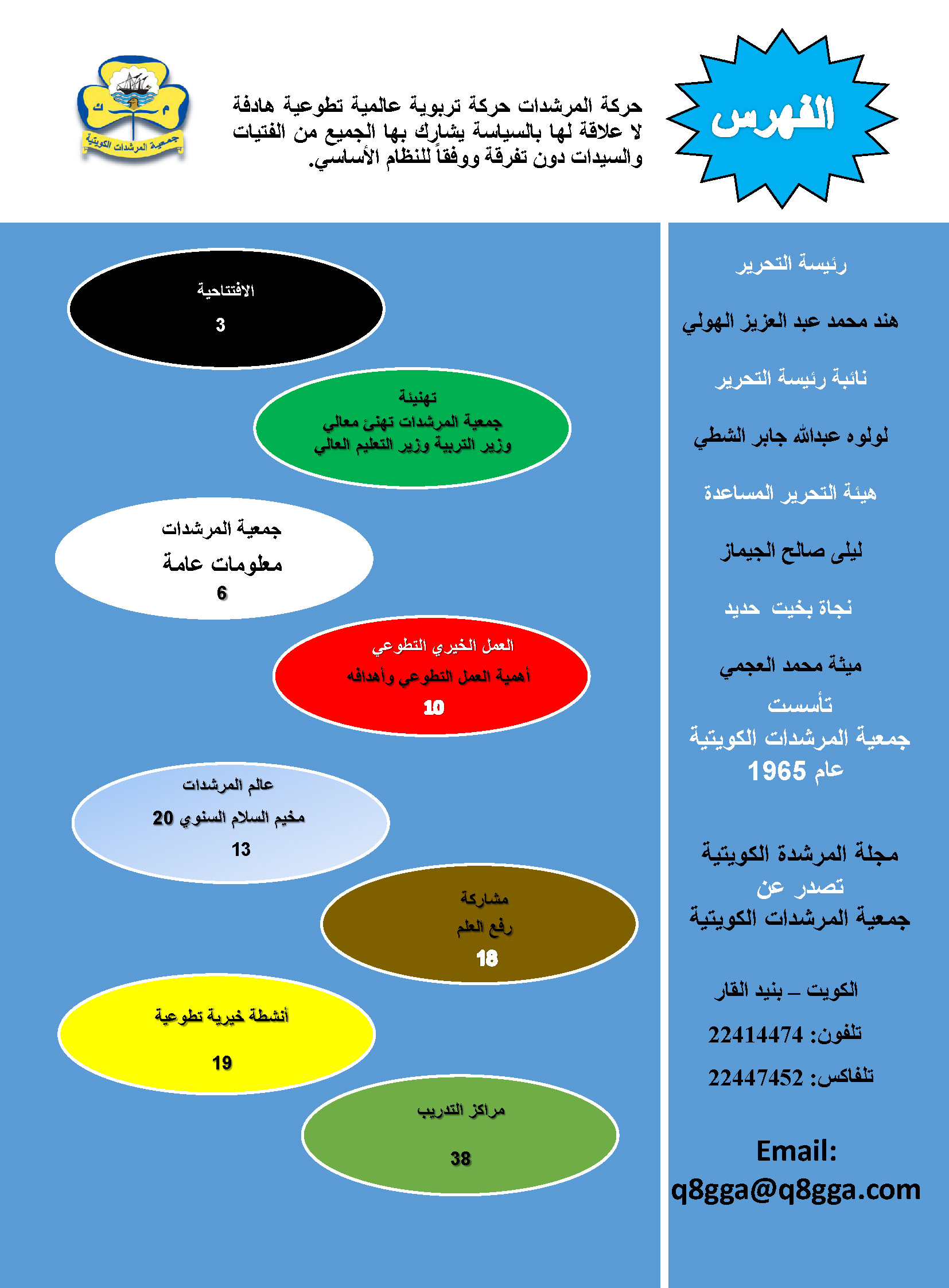 /oldmedia/1320/العدد-22_page_04.jpg