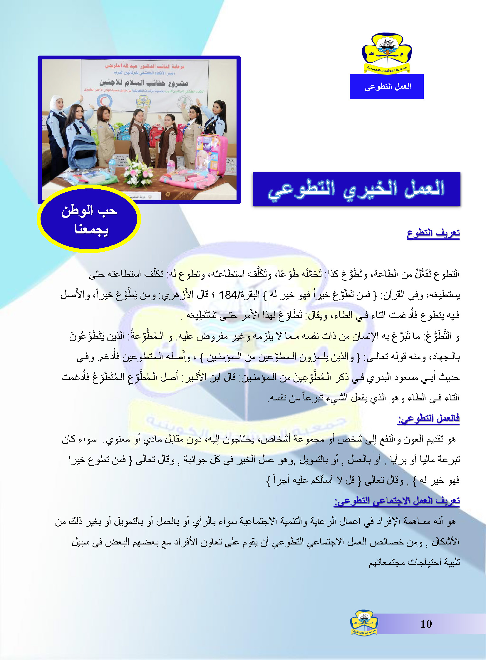 /oldmedia/1326/العدد-22_page_10.jpg