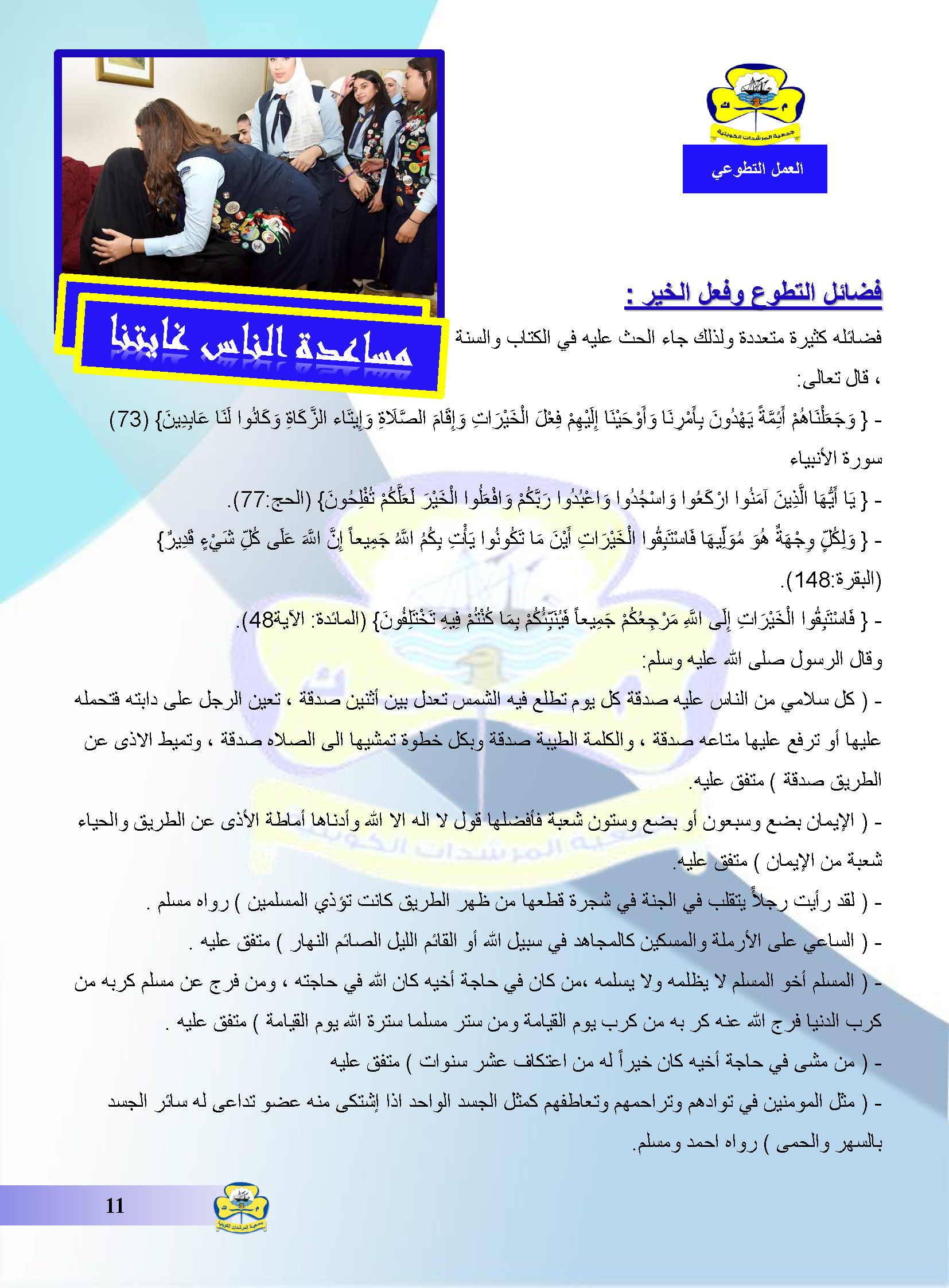 /oldmedia/1327/العدد-22_page_11.jpg