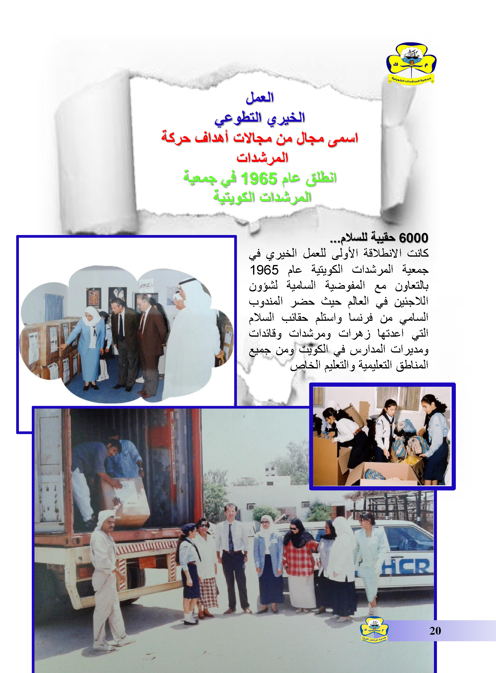 /oldmedia/1336/العدد-22_page_20.jpg