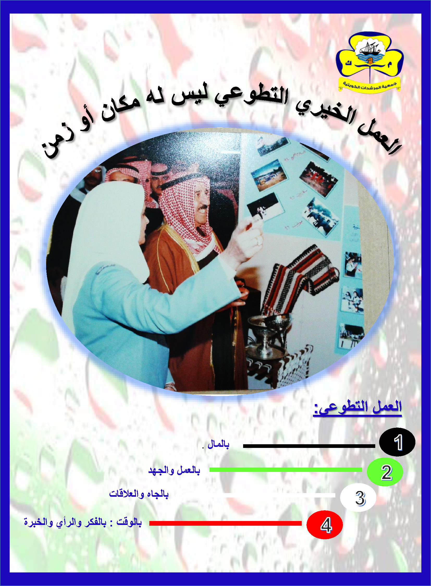 /oldmedia/1355/العدد-22_page_39.jpg